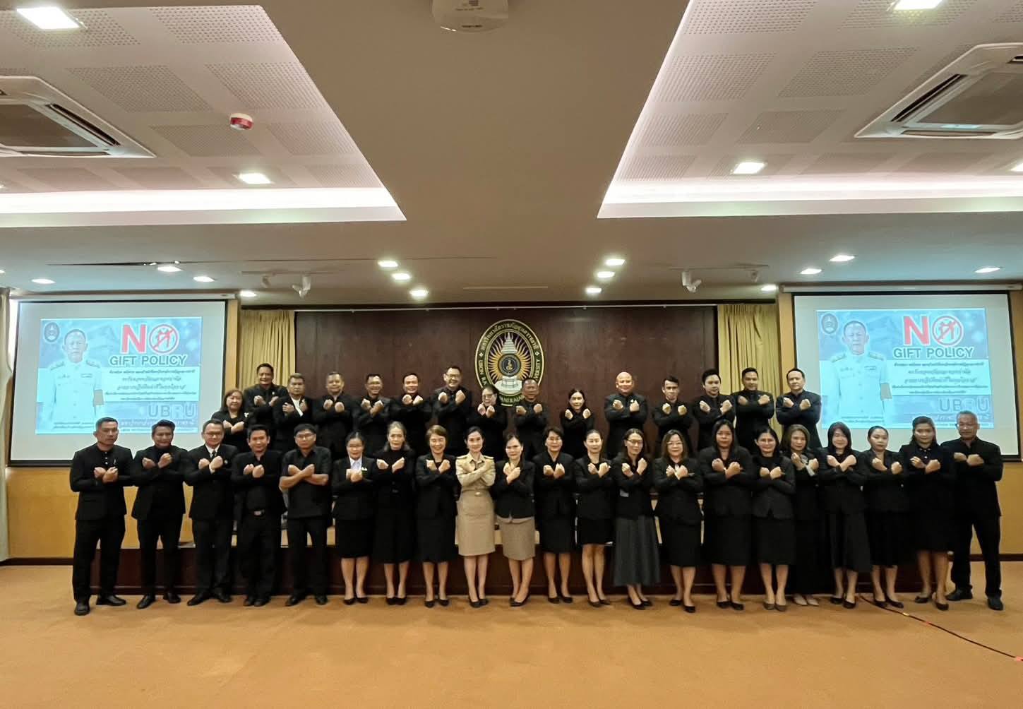 การประกาศเจตนารมณ์นโยบาย NO Gift Policy