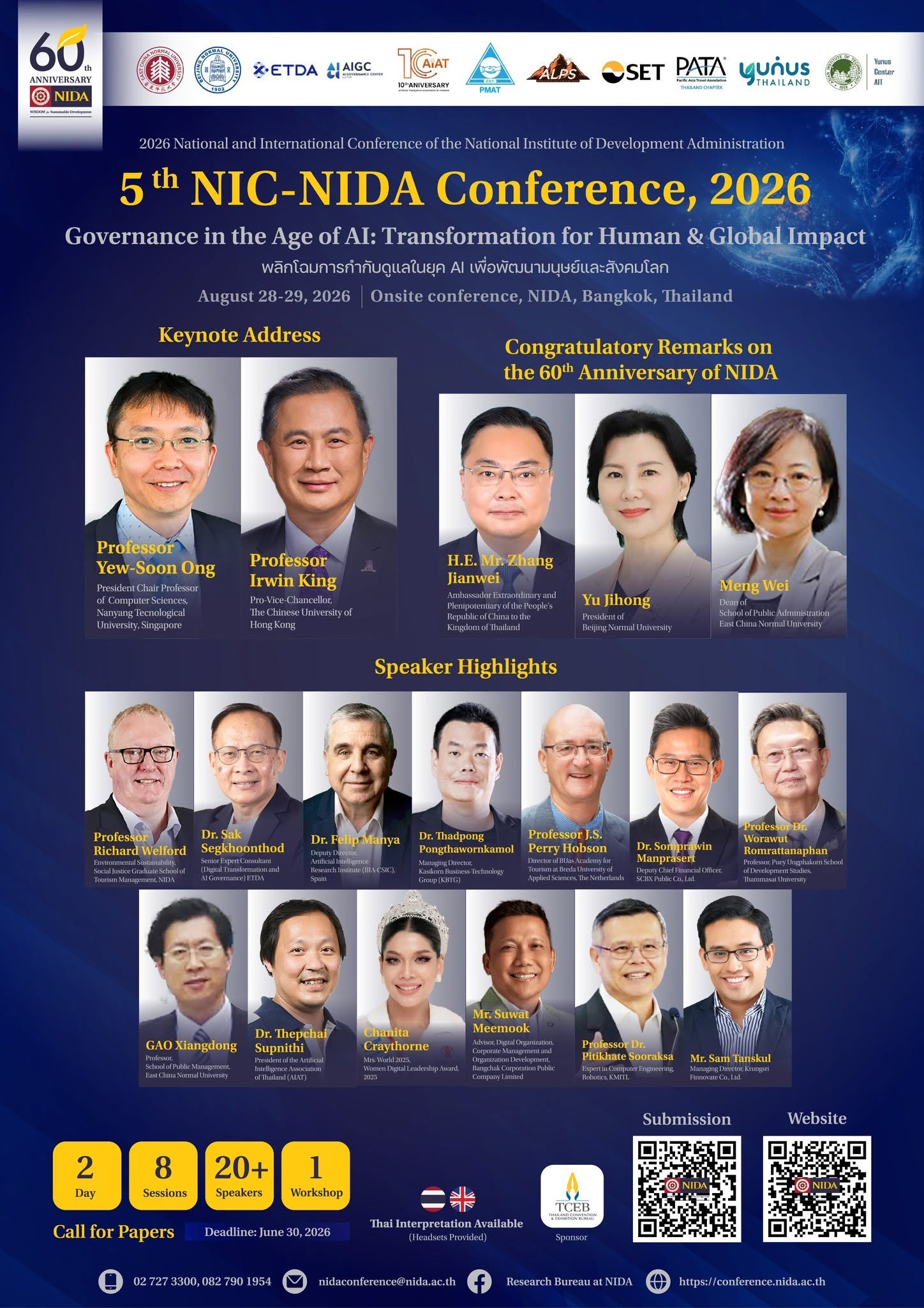 งานประชุมวิชาการระดับชาติและระดับนานาชาติ The 5th NIC-NIDA Conference 2026