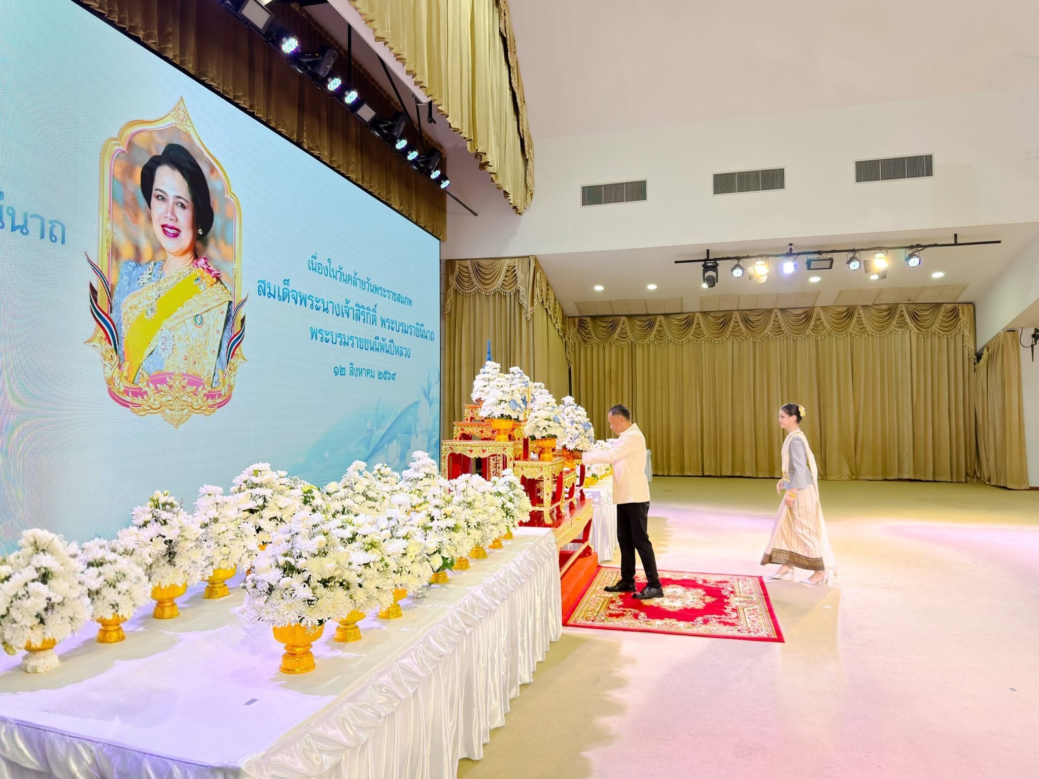 พิธีถวายเครื่องราชสักการะ “สมเด็จพระนางเจ้าสิริกิติ์ พระบรมราชินีนาถ พระบรมราชชนนีพันปีหลวง”
